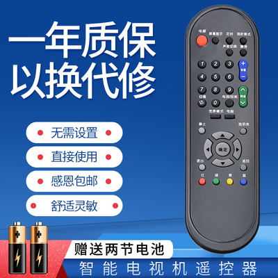 适用于夏普电视遥控器 GA956WJSA GA816WJSA GA782WJSA GA956WJSA
