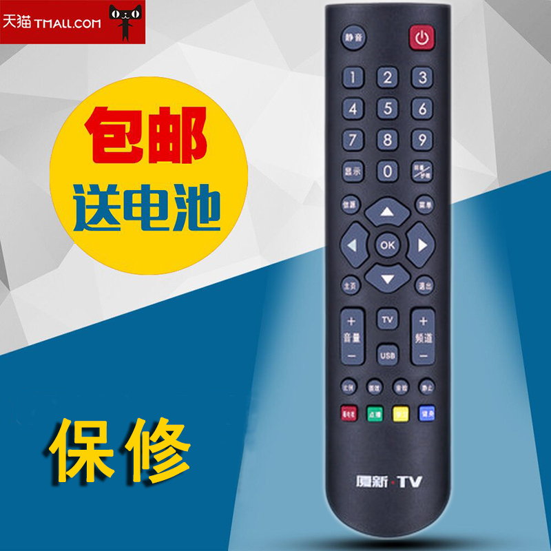 适用厦新TV智能网络 电视遥控器 AP-50P JS-5512Q AP-32P DP3201W