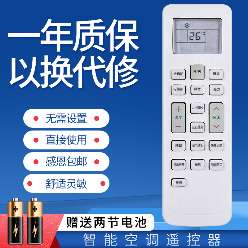 适用ZANUSSI扎努西 伊莱克斯空调遥控器KKCQ-1K EAW26 35FD43BC4/BC5
