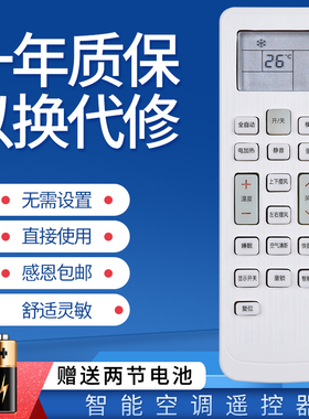 适用ZANUSSI扎努西 伊莱克斯空调遥控器KKCQ-1K EAW26 35FD43BC4/BC5