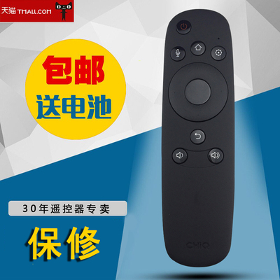 适用长虹启客智能电视语音遥控器 RBD800VC 43Q2N 50Q2N遥控器