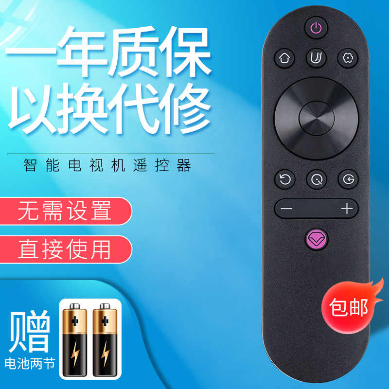 适用长虹电视遥控器RIF300 43/49/55/65F8 43/49/50/55/65D2P/D4P