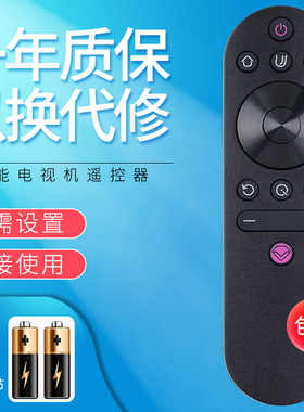 适用长虹电视遥控器RIF300 43/49/55/65F8 43/49/50/55/65D2P/D4P