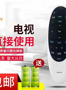 适用海尔统帅电视遥控器HTR-T16 D43TS7200 D55TS7201 D55TS9201