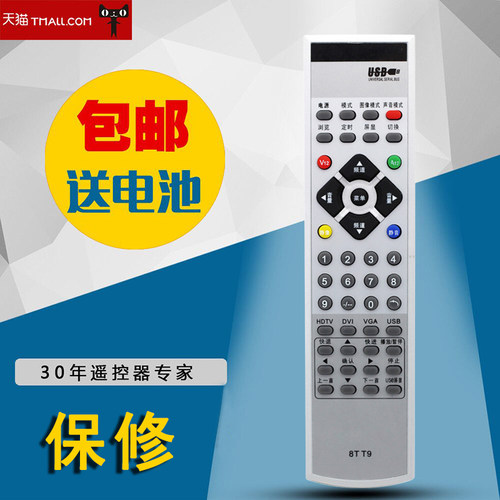 适用于创维电视遥控器HS-541 I 8TT9 37L98PW 32L9 37LBA 26L98 42LBAPW