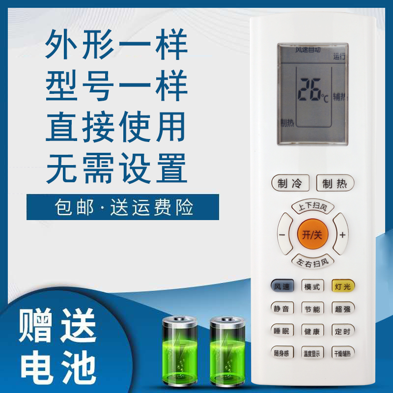 适用于创维RA0A RAOA4 RA0A4空调遥控器维品清悦朗悦朗净 天朗/睿