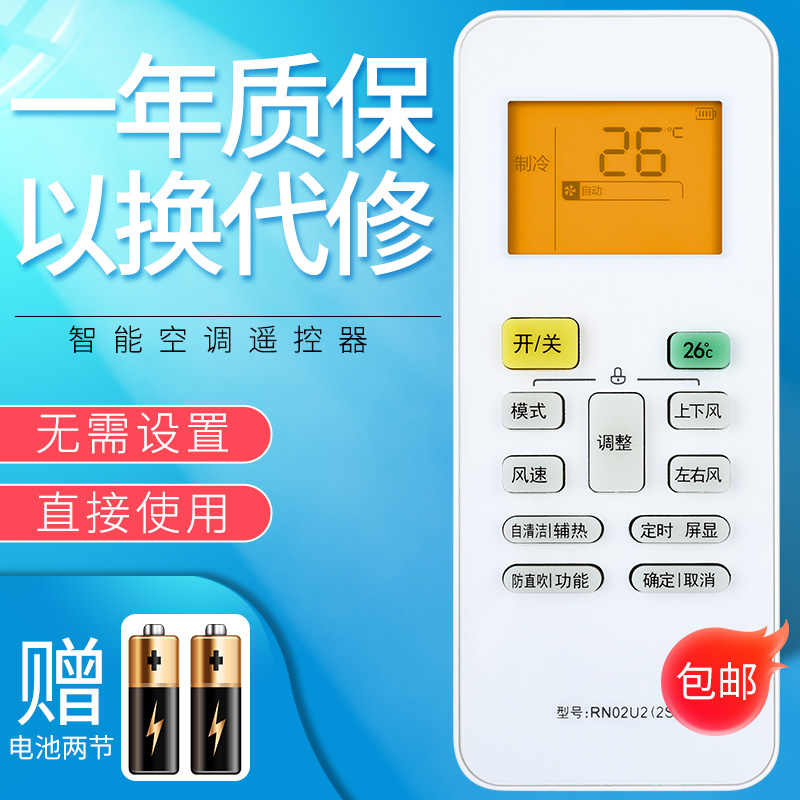 适用于美的 华凌空调遥控器变频自清洁 防直吹 辅热RN02U2(2S)