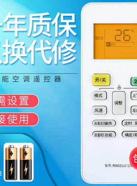 适用于美的 华凌空调遥控器变频自清洁 防直吹 辅热RN02U2(2S)