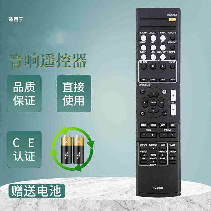 适用于ONKYO安桥功放遥控器新款RC-928R适用于TX-SR252音响遥控器