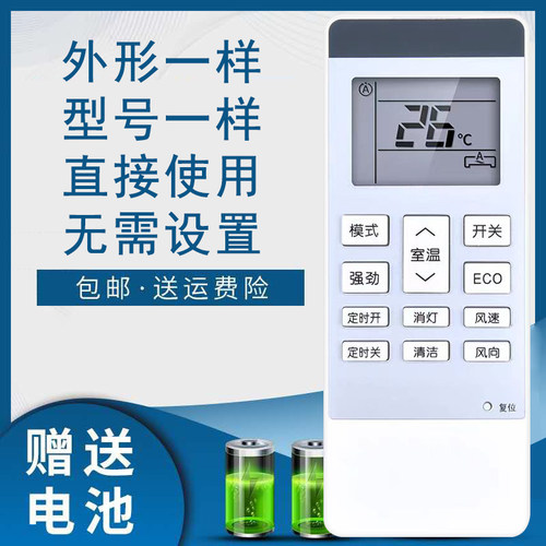 适用于日立空调遥控器RZEA15472 25/35PVZ 50PVZ 5ONVN 61NVY 72NVY
