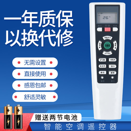 适用于伊莱克斯空调遥控器KK33A-6 EAW35FD43BC4 EAW26FD43BC4