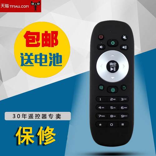 适用于海信电视遥控器
