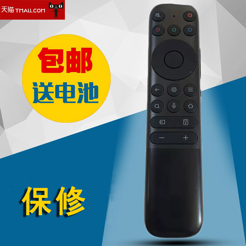 适用于TCL雷鸟电视机遥控器RC902N FCB1 85T7G 85Q10G