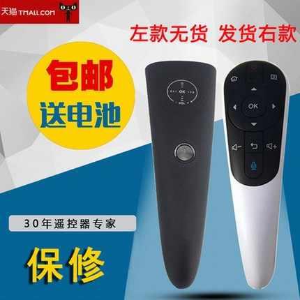 适用于 联想语音电视RCS92遥控器RCS52M 405058S9 65i3 55i2 S52i