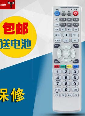 适用于哈飞有线HC2600 创维C2100 C5800 C6000 宁夏广电机顶盒遥控器