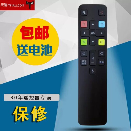 适用于TCL电视语音遥控器RC801C 65A880C 49A950C 55A950C65A950C