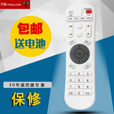 适用于夏新X6八核网络电视机顶盒直播wifi高清4K智能3D播放器遥控k905p8