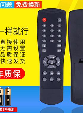 适用天敏 LT360W LT320W LT280W LT300W天敏电视盒/卡 遥控器