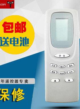 适用于AUCMA 澳柯玛空调遥控器通用空调遥控器YKQ-01 YKQ-02 AKM-05