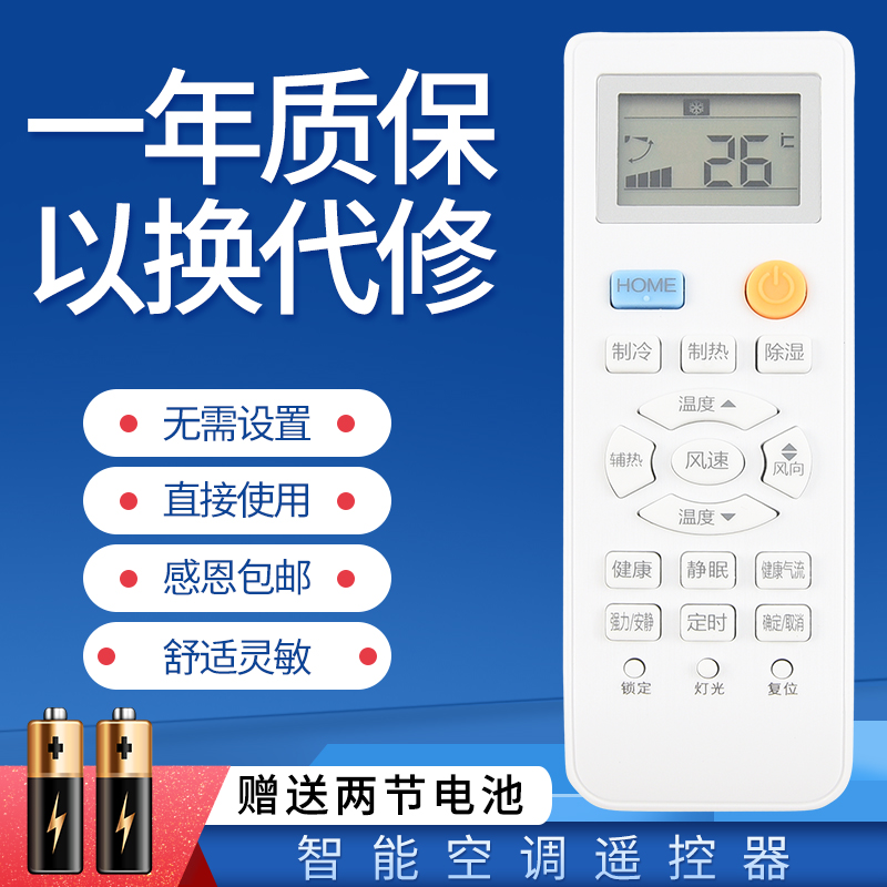 适用于海尔空调遥控器KFR-26 33 36GW/12NMA13/12HCA13/12PCA13