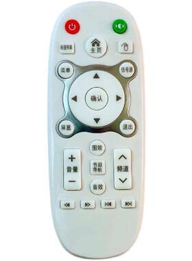 适用于龙云Menpad巨滋佑/康家/WANJIA厦新/中广电/万佳电视遥控器XY-900