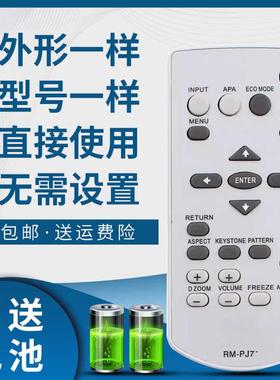 适用索尼投影机仪遥控器VPL-EX145 EX130 EX123 EX121 EX120