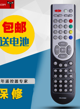 适用于海信CN-21642液晶电视机遥控器TLM4028/4628/3228LF TPW6328L
