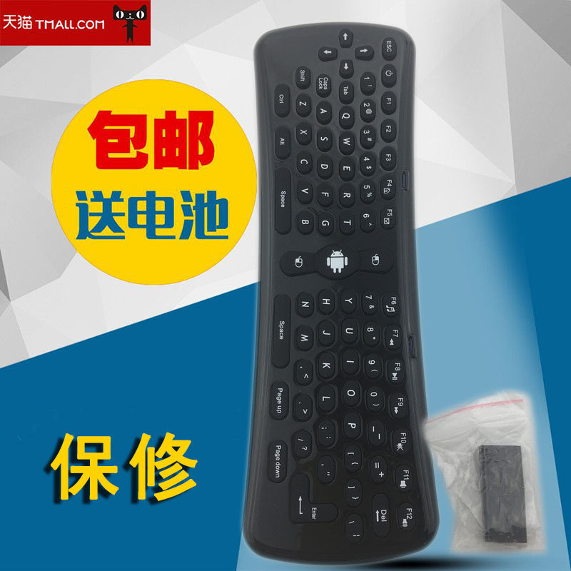 适用于HTPC 无线空中飞鼠 2.4g 迷你键鼠一体机顶盒子电脑视投影仪遥控器