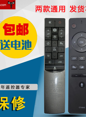 适用于东芝液晶电视遥控器RC803C通CT-8042 RC601S-T ERC601S 55U8600C