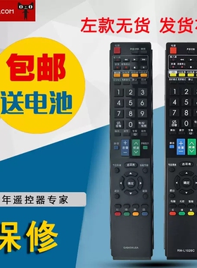 适用夏普3D液晶遥控器RML1026C通GA943WJSA GB025WJSA GB108WJSA
