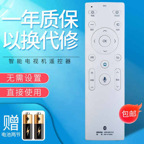 适用 康佳电视遥控器YF304 LED55R810 LED55/65UC6 QLED55/65X81U