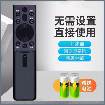 适用于长虹电视机语音遥控器RBG420VC 55D6P PLUS 65D6P 75D6P