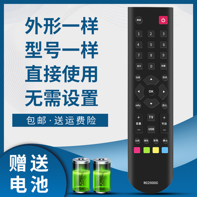 适用于乐华电视遥控器RC2000C LED32C200E 42C200E 32C520 32C370