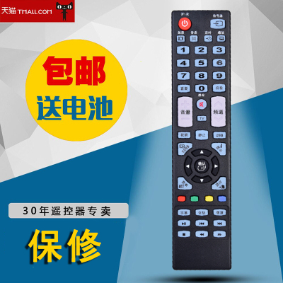 适用于长虹欧宝丽液晶电视遥控器LED32V3 40V2 39V2 LED28C3000A LED32
