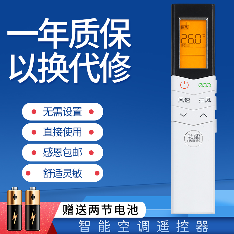 适用于美的空调遥控器RN08S7/8 RN08S13/S14 KFR-26 35GW/WCBN8A3