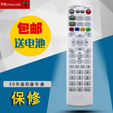 适用于电信fiberHome烽火网络电视HG650 HG680 600通用机顶盒遥控器