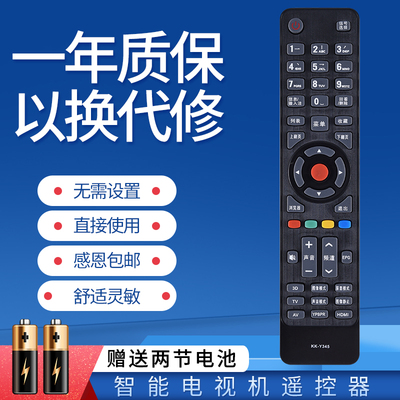 适用于康佳电视机遥控器KK-Y345 LED32/42E320N LED32/42E310N