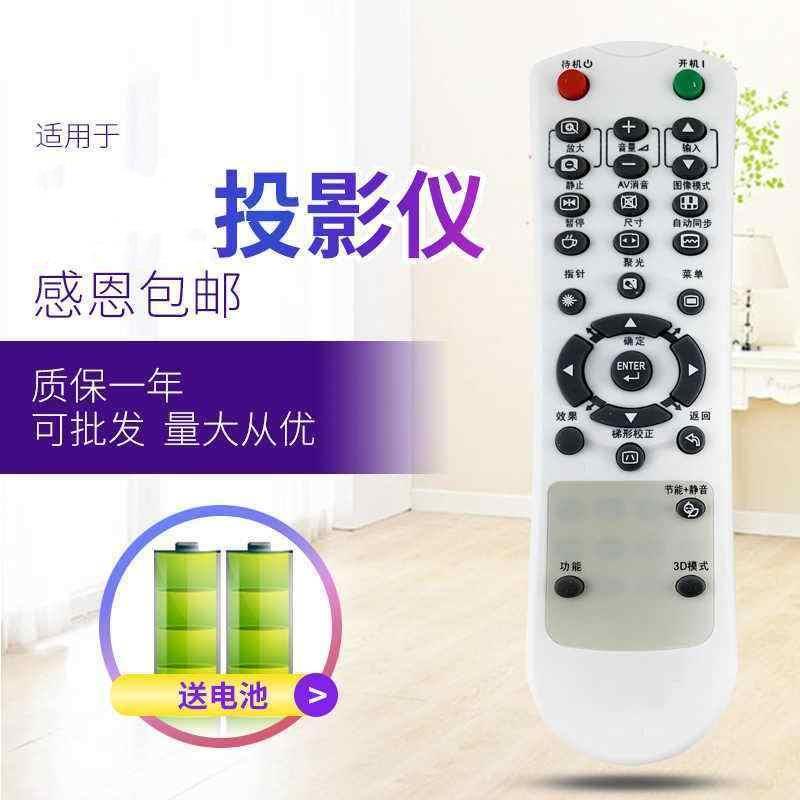 适用夏普投影仪遥控器GB100WJ 105WJ XR-E2510SA U2510XA XG-D3580XA