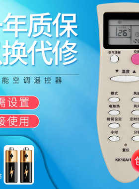 适用长虹空调遥控器KF-25GW/R(G2512RG) KFR-23 25GW/A1(G2302A1)
