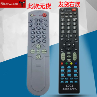 适用康佳电视遥控器KK-Y289K LC32/37/40/42/46/47BT/11/12/20/26
