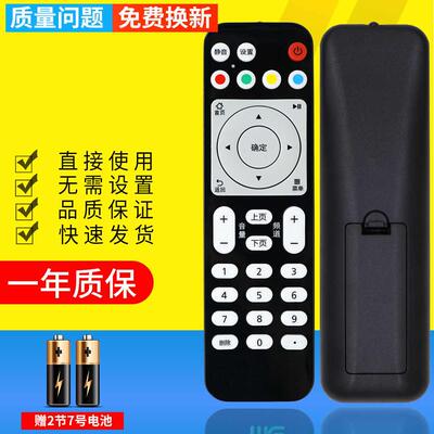 适用于中国电信悦me华为悦盒 EC6108V9 V9A V9C V9E V8机顶盒遥控器