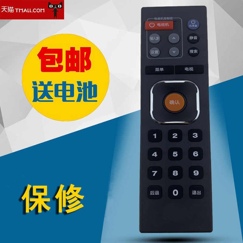 适用于江苏有线机顶盒遥控器 JSCN数字电视遥控器 图一样即可通用