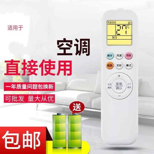 适用于AUX/奥克斯空调KFR-35GW/TYD029＋3a遥控器通用YKR-T/001/011/012 YKR-H112/102/H801/008