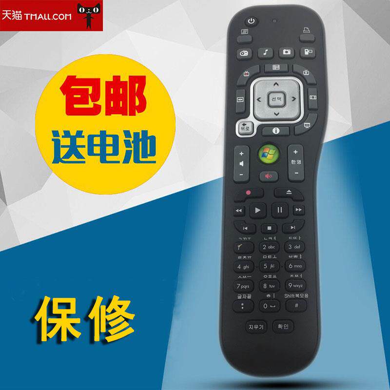 全新适用于惠普HP韩文 MCE TSGH-2401灰色按键遥控器 支持MCE VISTA Wind7