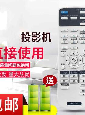 适用爱普生投影机仪遥控器CH-TW5400 EB-C705W EB-C710 EB-C710X