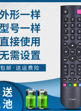 适用于东芝电视遥控器55L3300C 55L3300CS 55L3305CS 40L1600C 43L1600C 26TA1C 32BF1CH 42L1350C