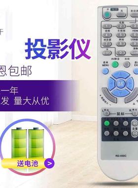 适用NEC投影机遥控器RD-450C NP40 NP40LP NP41 NP02LP
