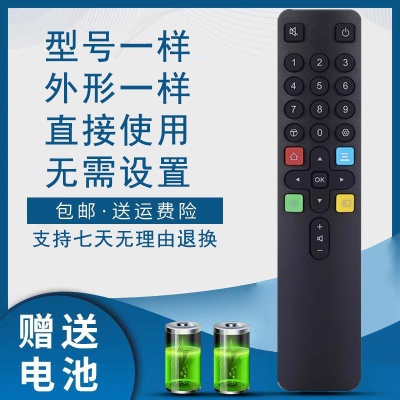 适用乐华电视机遥控器ARC801L 32S2 40S2 43S2 49S2 55U1 32L6 55U6 65U6 32G50E 50G62E