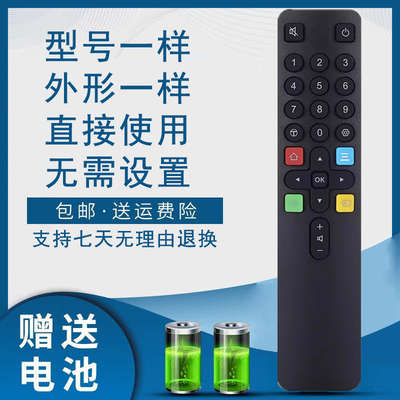 适用乐华电视机遥控器ARC801L 32S2 40S2 43S2 49S2 55U1 32L6 55U6 65U6 32G50E 50G62E