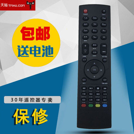 适用于中英双语开博尔1186.1185遥控器 k670i k660i k6 k355i 遥控器